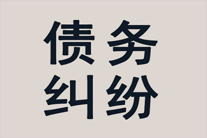 逾期欠款何时可提起法律诉讼？